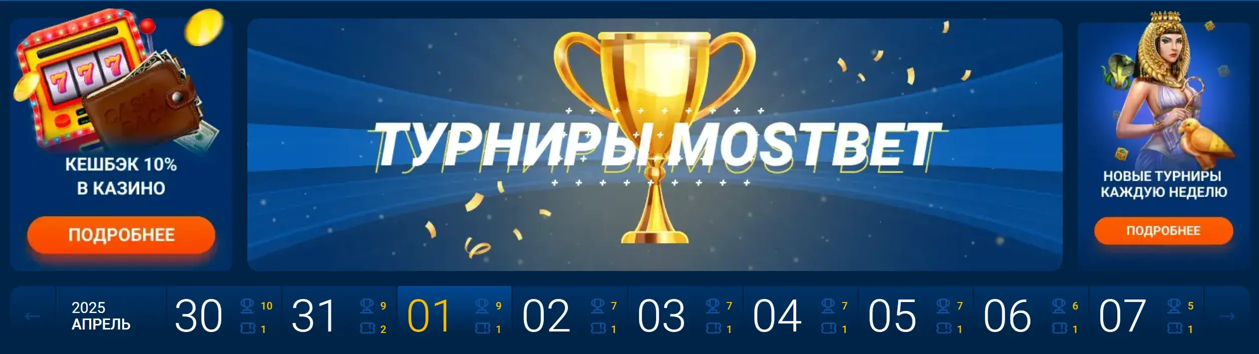 Mostbet Киргизия - Вход в аккаунт (login to mostbet) и